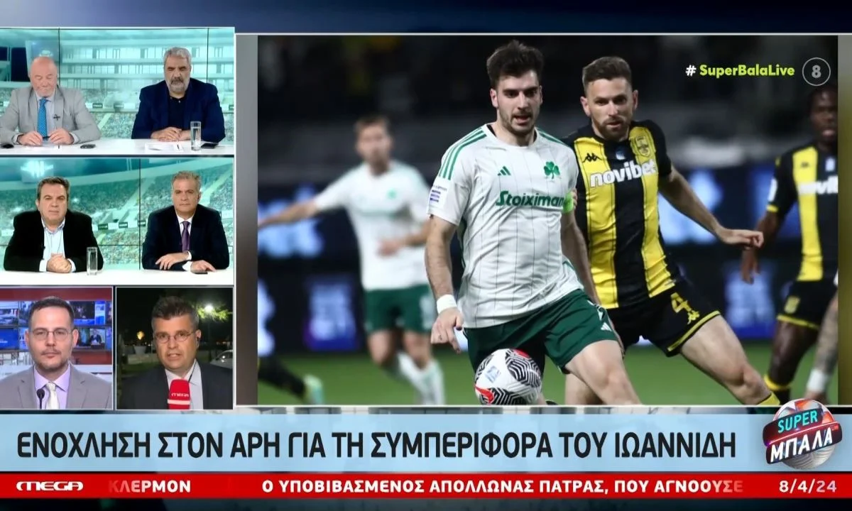 Ανέβηκαν οι τόνοι στο MEGA με αφορμή την κουβέντα ανάμεσα σε Ιωαννίδη και Μάντζιο στο ημίχρονο του Άρης – Παναθηναϊκός.