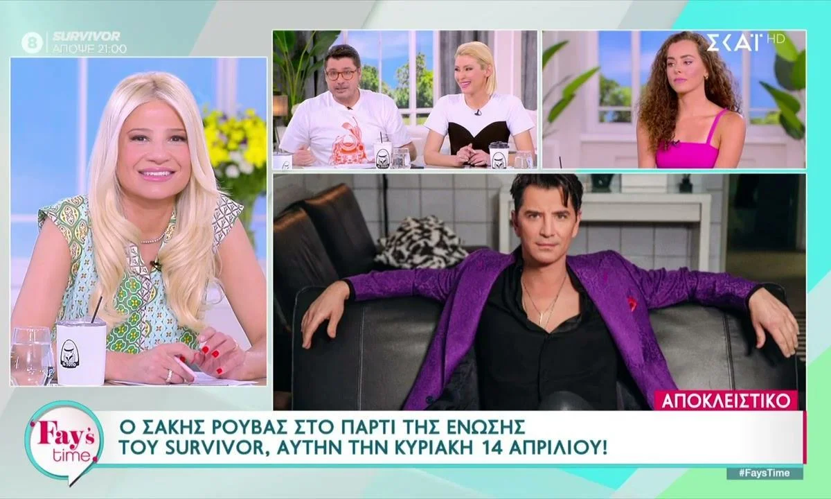 Survivor 8-4: Στο πάρτι της ένωσης που θα γίνει την Κυριακή θα δώσει το παρόν ο Σάκης Ρουβάς. Εξαιρετικές οι σχέσεις με Ατζούν, άλλωστε…
