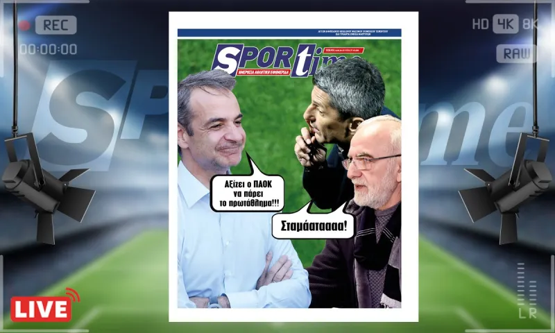 e-Sportime (10/4): Κατέβασε την ηλεκτρονική εφημερίδα - Ωχ το είπε!!!