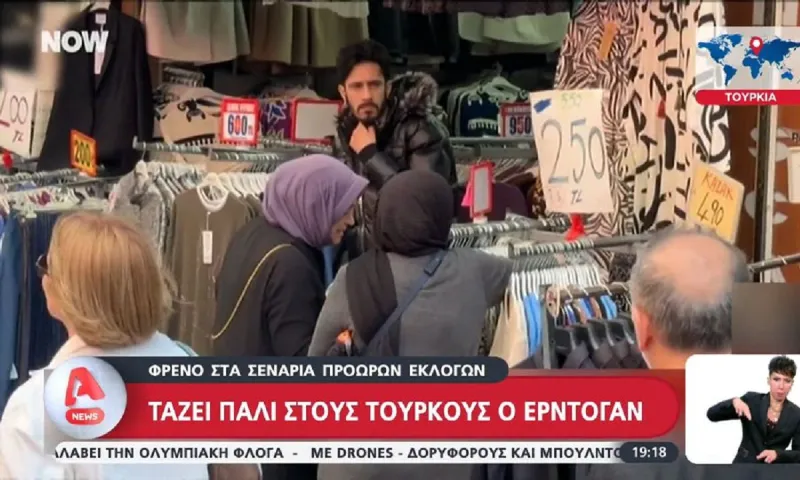 Τουρκία: Σε απόγνωση οι Τούρκοι από την ακρίβεια - Πόσο κοστίζει ένα κιλό ζάχαρη