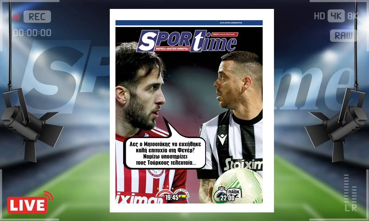 Το e-Sportime (11/4) της Πέμπτης εστιάζει στα δύο μεγάλα παιχνίδια Ολυμπιακού και ΠΑΟΚ στην Ευρώπη