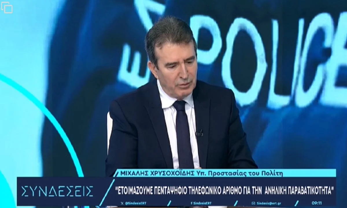 Μιχάλης Χρυσοχοΐδης: Εεε, μας βλέπουν! Δεν είναι τυφλός ο κόσμος