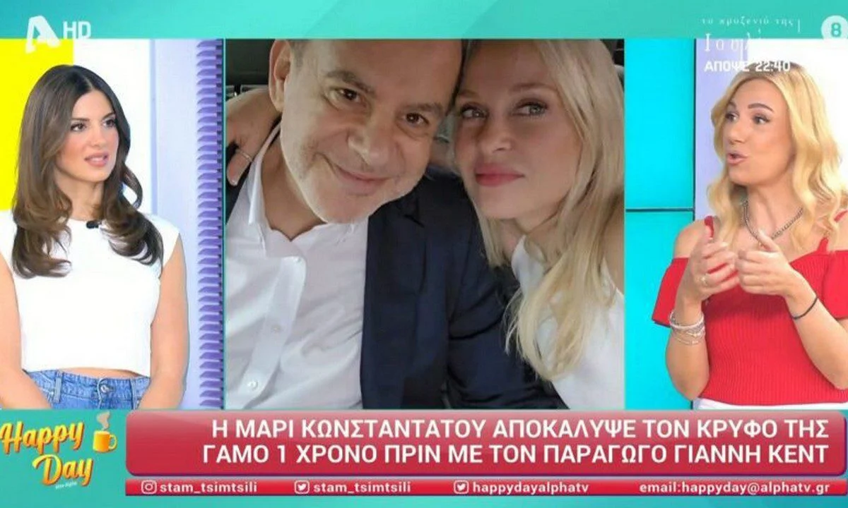 Μαρί Κωνσταντάτου: Βόμβα με την αποκάλυψη για το γάμο - Παντρεμένη πάνω από ένα χρόνο