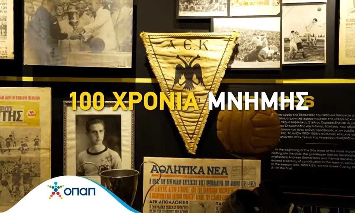 Τι είναι η ΑΕΚ για τον κόσμο της; Τι ενώνει μια ομάδα με το κοινό της; Πόσο συνεκτικοί είναι οι δεσμοί της ΑΕΚ με το παρελθόν της;