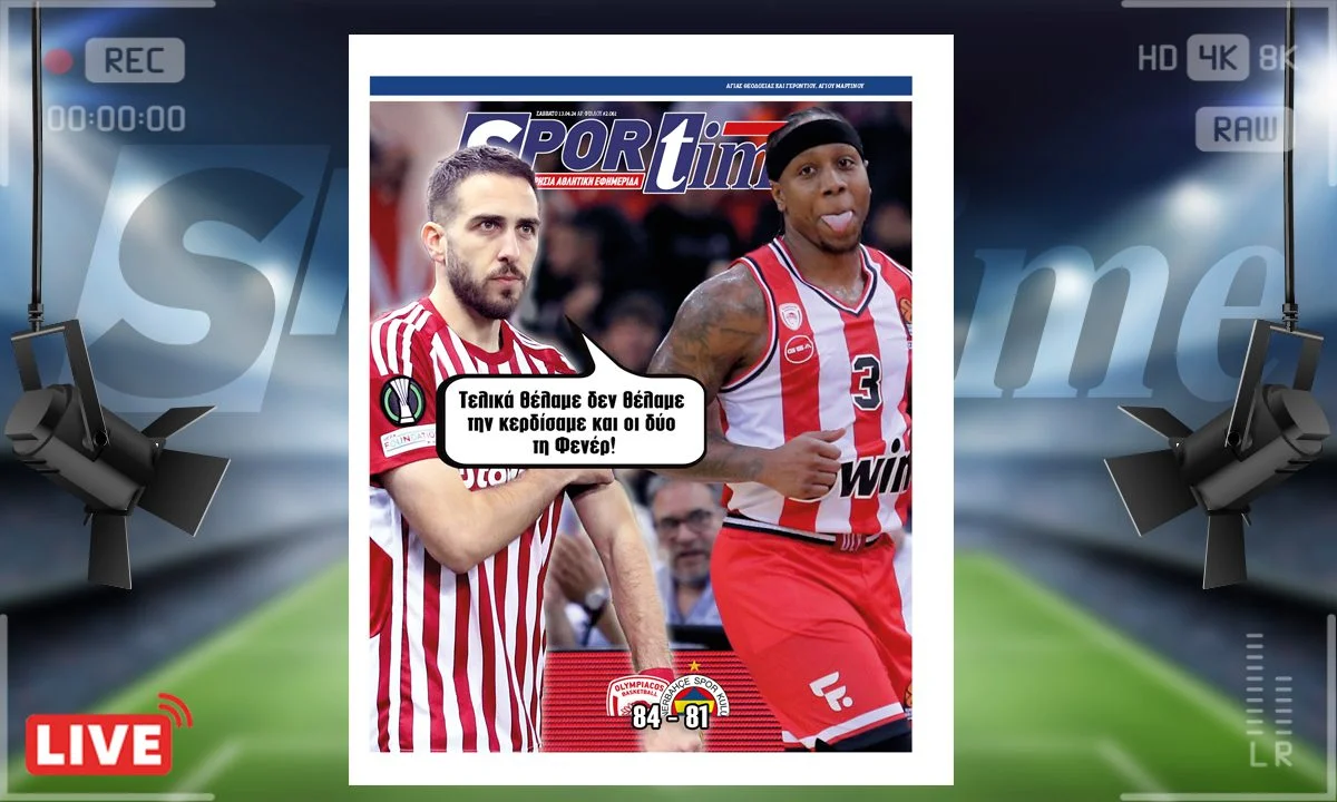 Το σαββατιάτικο e-Sportime (13/4) είναι αφιερωμένο στη νίκη του Ολυμπιακού που τον φέρνει αντίπαλο με την Μπαρτσελόνα στα play-offs της Euroleague