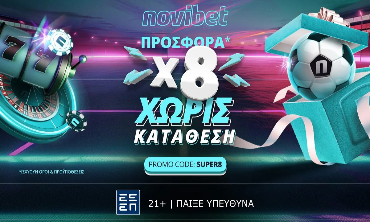 Απόλυτη Προσφορά* x8 χωρίς κατάθεση από τη Novibet
