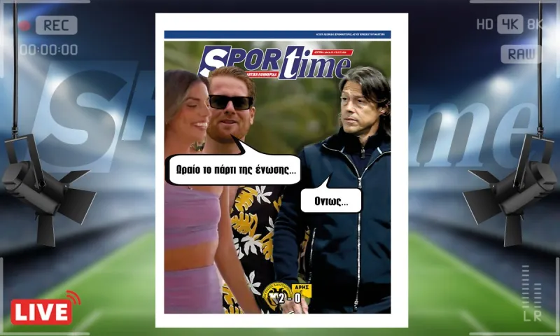 e-Sportime (15/4): Κατέβασε την ηλεκτρονική εφημερίδα – Γενικώς έγινε της Ένωσης!