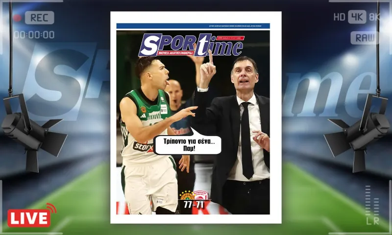 e-Sportime (16/4): Κατέβασε την ηλεκτρονική εφημερίδα – Παναθηναϊκός οριστικά το πλεονέκτημα έδρας, ΠΑΜ!