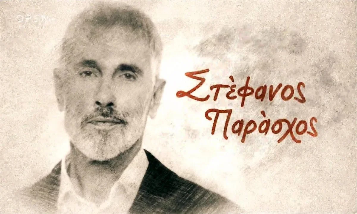 Έρωτας φυγάς επόμενα επεισόδια: Ο Στέφανος κάνει μοιραία συμμαχία 
