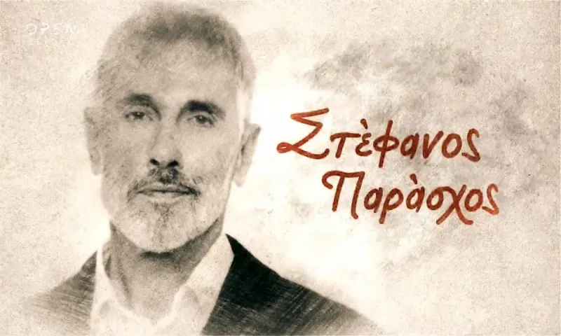 Έρωτας φυγάς επόμενα επεισόδια: Ο Στέφανος κάνει μοιραία συμμαχία 