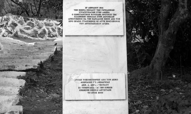 Ένα ποίημα για τον Εθνομάρτυρα Κωνσταντίνο Κουκίδη