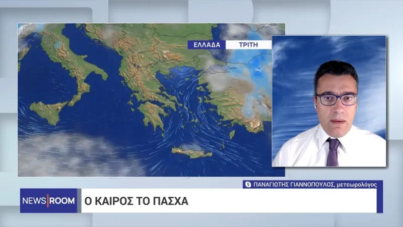 Ο καιρός ενόψει Πάσχα: Τι να περιμένουμε μέχρι το Μεγάλο Σάββατο - Πότε μας τα «χαλάει»