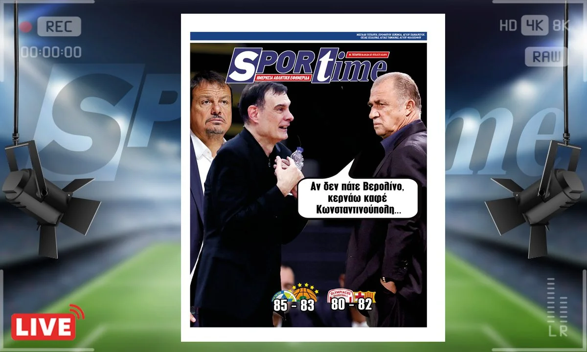 Το e-Sportime (1/5) της Μ. Τετάρτης εστιάζει στις ήττες Ολυμπιακού-Παναθηναϊκού στη Euroleague