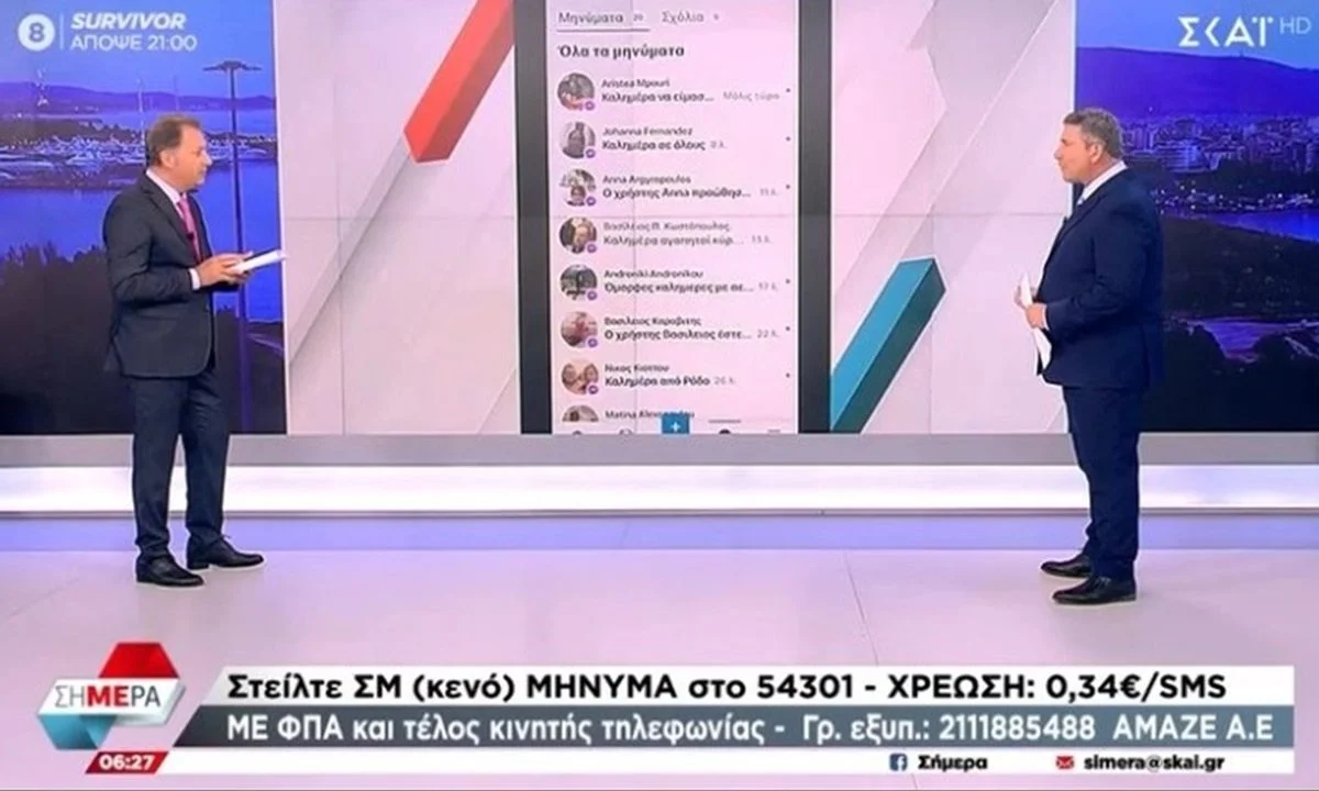 Η ενδεχόμενη πρόκριση του Ολυμπιακού στον τελικό του Conference League έδωσε... τροφή για πειράγματα ανάμεσα στον Οικονόμου και τον Παυλόπουλο