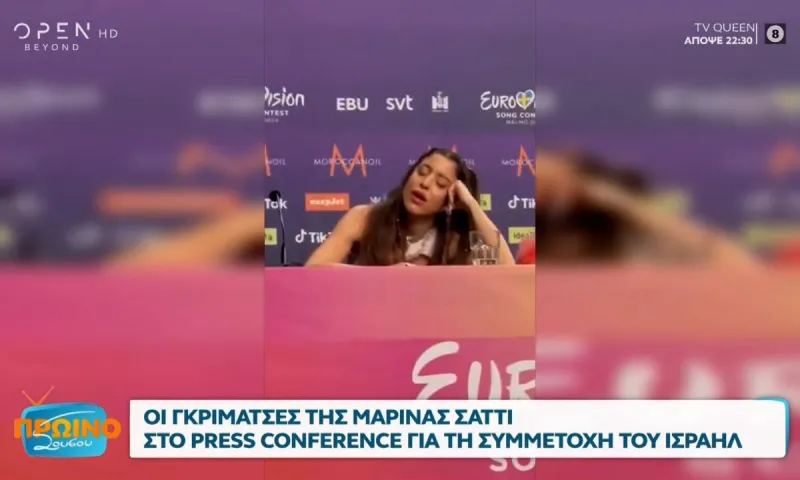 Μαρίνα Σάττι: Μας έκανε ρεζίλι…