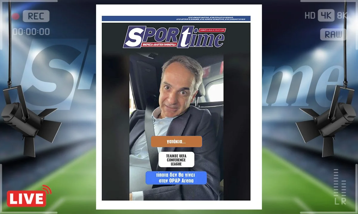 Το e-Sportime του Σαββάτου εξηγεί για ποιο λόγο δεν θα αλλάξει η έδρα του τελικού του Conefrence League. Ο Κυριάκος Μητσοτάκης…