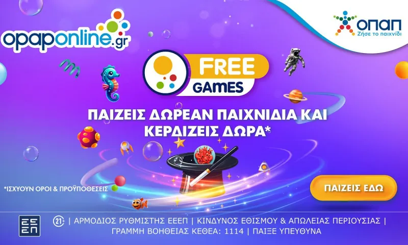Δωρεάν παιχνίδια στο opaponline.gr με έπαθλα* για όλους