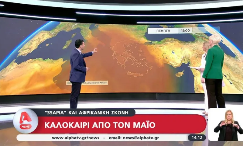 Καιρός: Από Μάη καλοκαίρι - Έρχονται 35άρια!