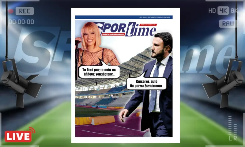 Η Οδύσσεια ενός τελικού – e-Sportime (15/5): Κατέβασε την ηλεκτρονική εφημερίδα