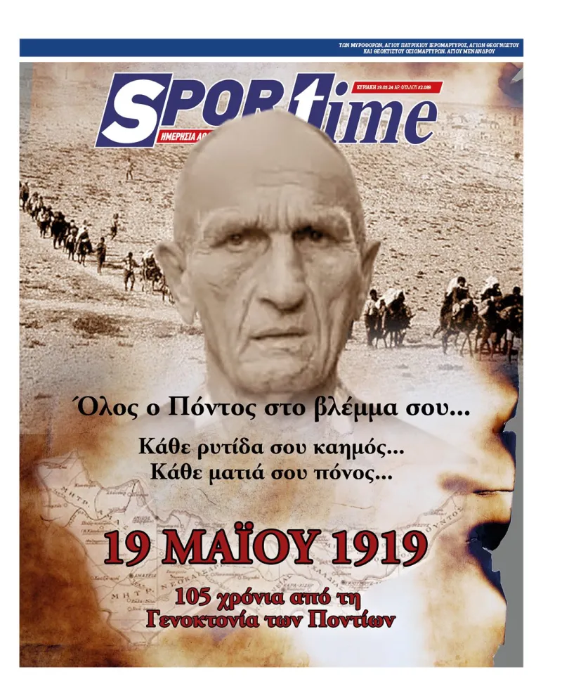 19/5/2024