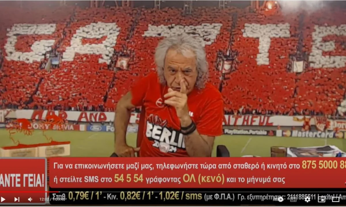 Όρεξη είχε ο Τάκης Τσουκαλάς και είπε πολλά για Ολυμπιακό και όχι μόνο. Πρωτάθλημα η ΑΕΚ με Μελισσανίδη και ο Άρης το Κύπελλο!