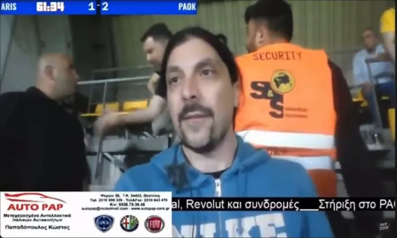 Αστυνομικός πανηγυρίζει γκολ του ΠΑΟΚ στο Βικελίδης και τρώει... πέσιμο