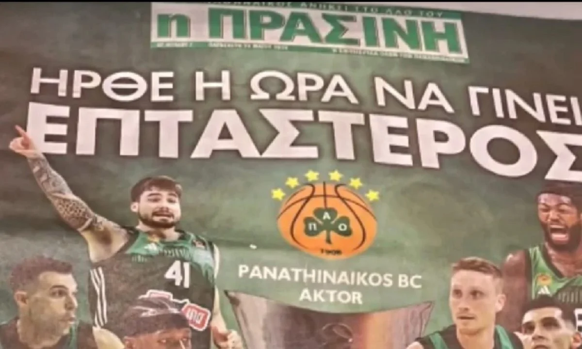 Ο ισχυρός άνδρα της ΚΑΕ Παναθηναϊκός, Δημήτρης Γιαννακόπουλος προανήγγειλε την επανακυκλοφορία στη αγορά της εφημερίδας «Η Πράσινη»!