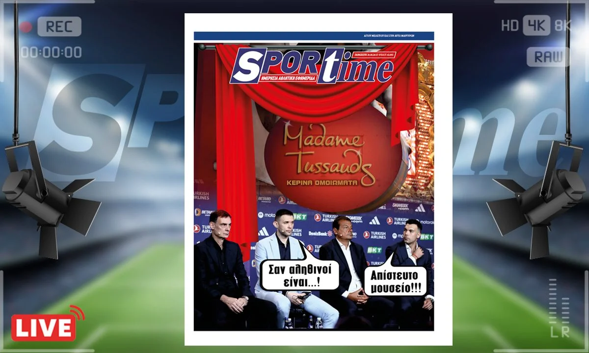 Το e-sportime της Παρασκευής (24/5) ασχολείται με τι άλλο, με το Final Four και τους Μπαρτζώκα, Αταμάν που έμοιαζαν σαν κέρινα ομοιώματα