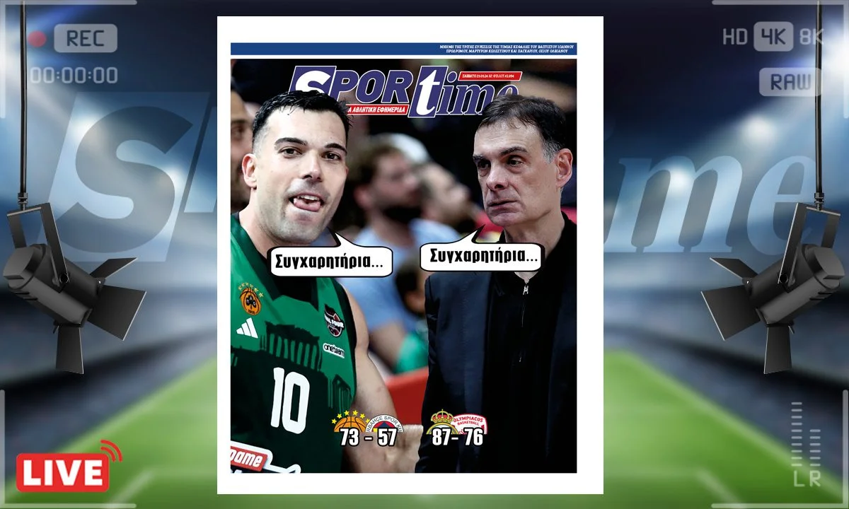 Το e-Sportime (25/5) είναι αφιερωμένο στους ημιτελικούς Παναθηναϊκού και Ολυμπιακού στο F-4 της Euroleague