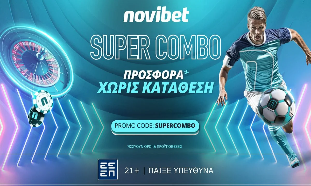 Super Combo Προσφορά* χωρίς κατάθεση στη Νovibet!