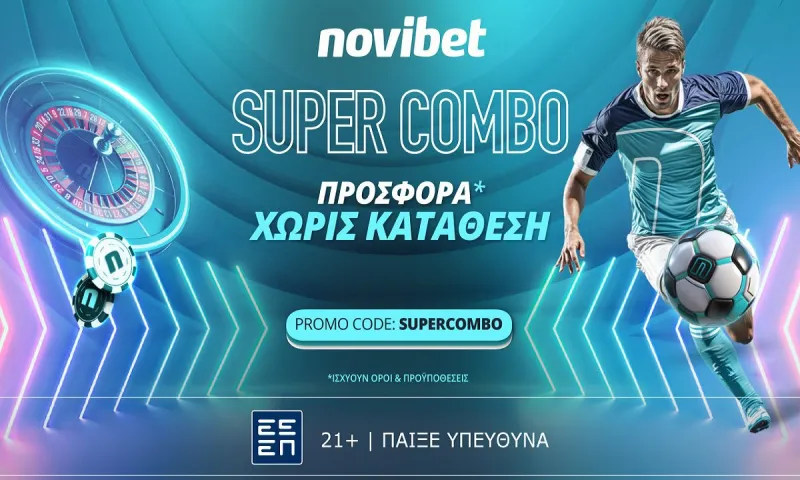 Super Combo Προσφορά* χωρίς κατάθεση στη Νovibet!