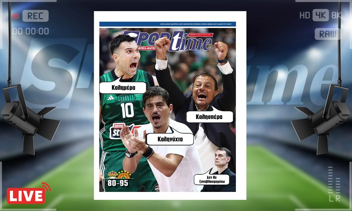 Το e-Sportime (27/5) της Δευτέρας είναι αφιερωμένο στον θρίαμβο του Παναθηναϊκού στο Βερολίνο!