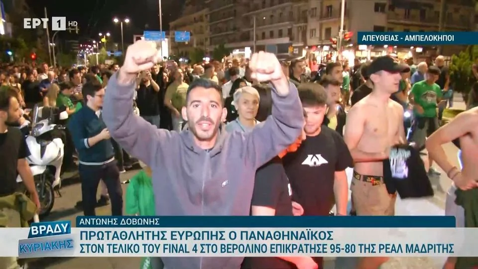 Παναθηναϊκός: Έκσταση στους οπαδούς του! - Χιλιάδες κόσμου πανηγύρισαν στην Λεωφόρο Αλεξάνδρας μετά την κατάκτηση της Euroleague.