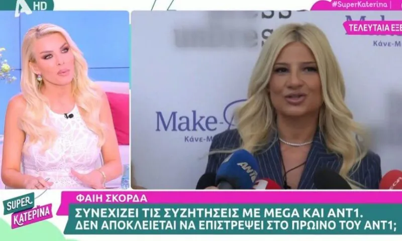 Κατερίνα Καινούργιου για Φαίη Σκορδά: Να λήξει αυτό - Δεν είμαστε Βίσση και Βανδή