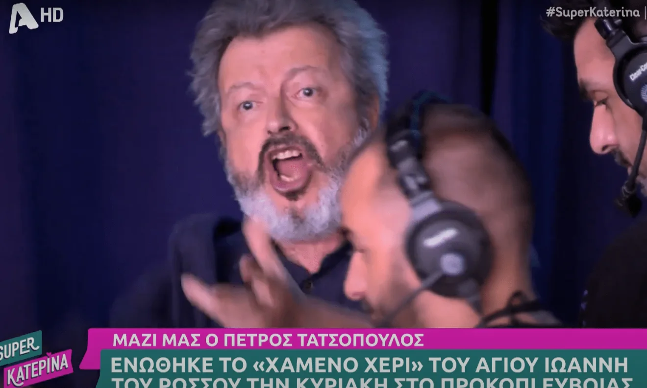 Υστερικό επεισόδιο έπαθε ο Πέτρος Τατσόπουλος - Τζάμπα ο κόπος του να συκοφαντεί την Ορθοδοξία - «Βούλιαξε» η Εύβοια από προσκυνητές.