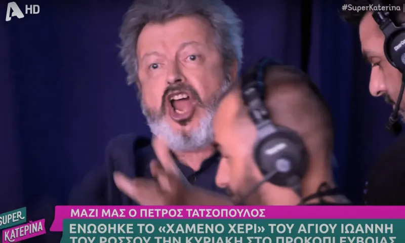 «Σεληνιάστηκε» ο Τατσόπουλος, αποχώρησε από εκπομπή βρίζοντας - «Λύσσαξε» από την αγάπη του κόσμου στον άγιο Ιωάννη τον Ρώσσο!
