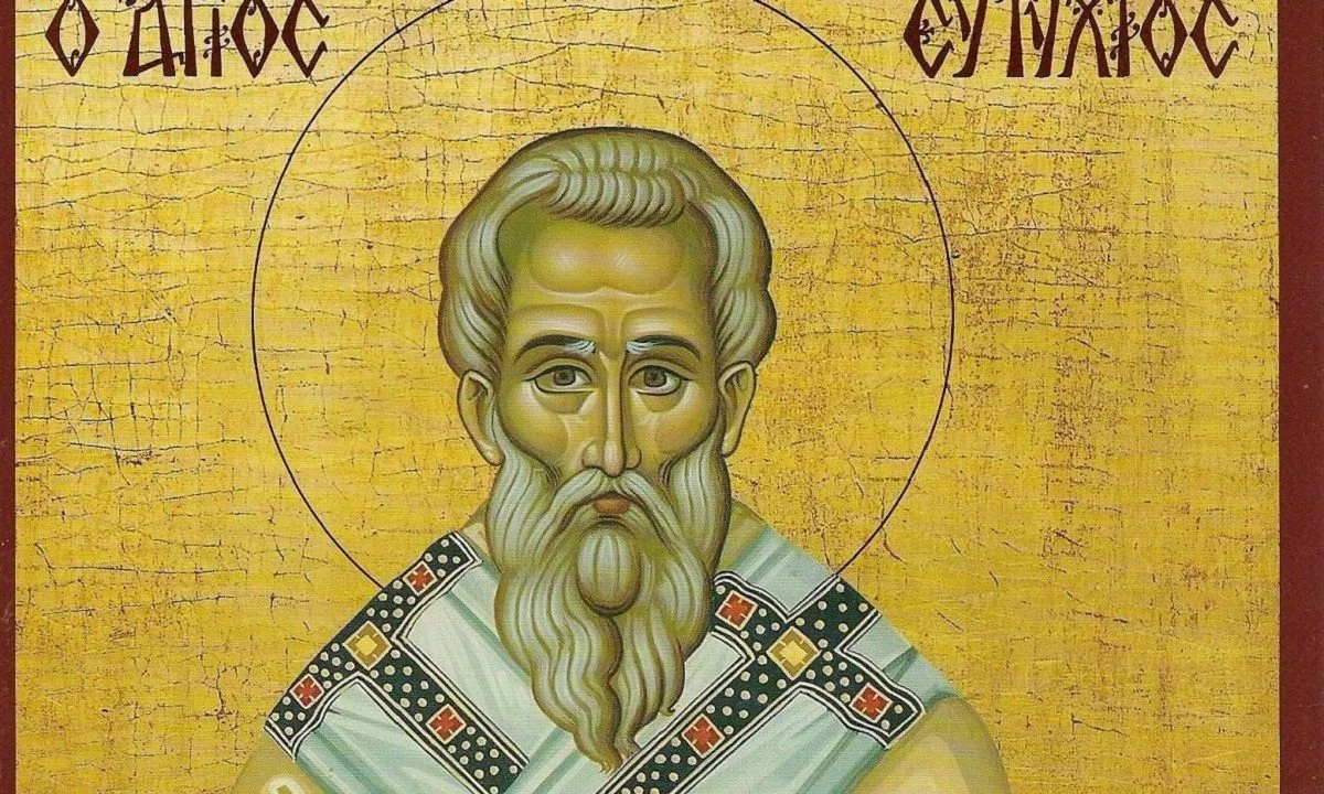 Εορτολόγιο Τρίτη 28 Μαΐου: Ποιοι γιορτάζουν σήμερα