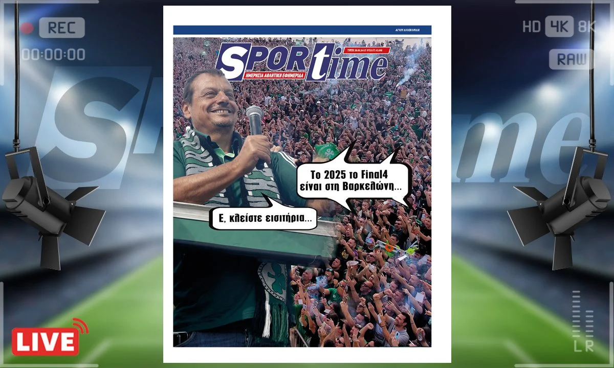 Το e-Sportime (28/5) της Τρίτης είναι αφιερωμένο στη φιέστα τίτλου του Παναθηναϊκού αλλά και το επόμενο F-4 που κάτι μας... θυμίζει