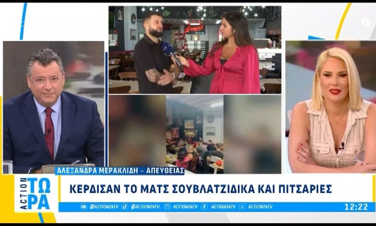 Τελικός Conference League: Ξεπούλησαν σουβλατζίδικα και πιτσαρίες - «Έφυγαν» τραπέζια στο γκολ, όπως αποκάλυψε ένας μαγαζάτορας σε εκπομπή.