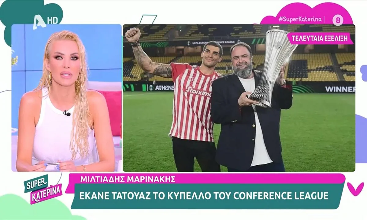 Μιλτιάδης Μαρινάκης: Η Κατερίνα Καινούργιου μίλησε για τη σχέση της μαζί του (vid)