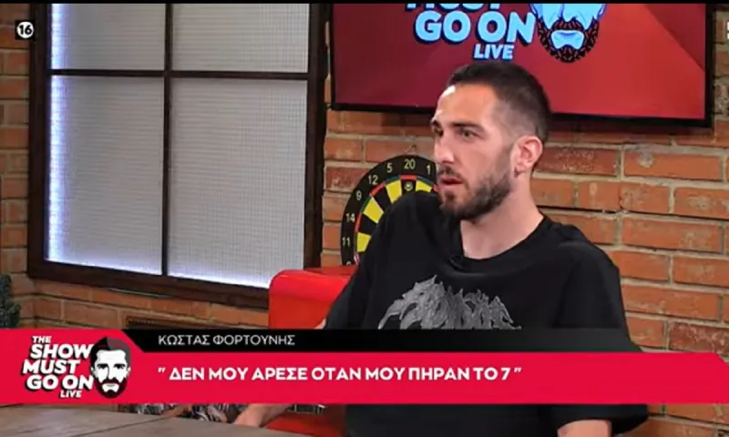 Κώστας Φορτούνης: Πότε είπε πως αποφάσισε να φύγει και γιατί βούρκωσε