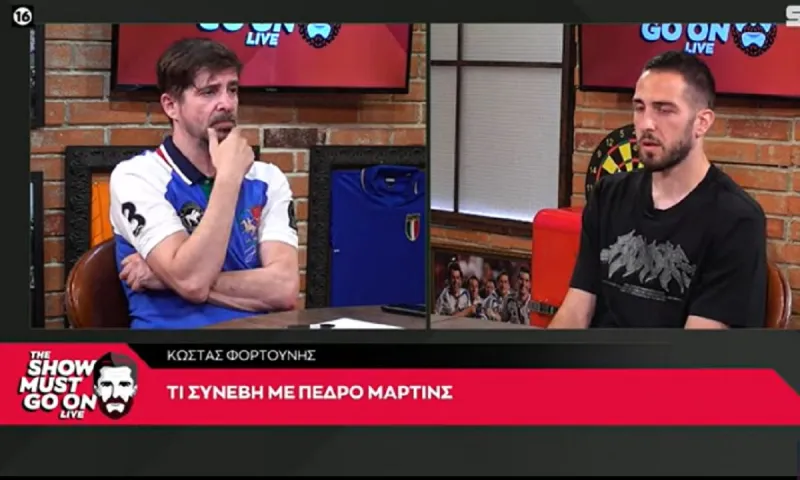 Κώστας Φορτούνης: Πότε τρελάθηκε ο Φορτούνης για την φανέλα
