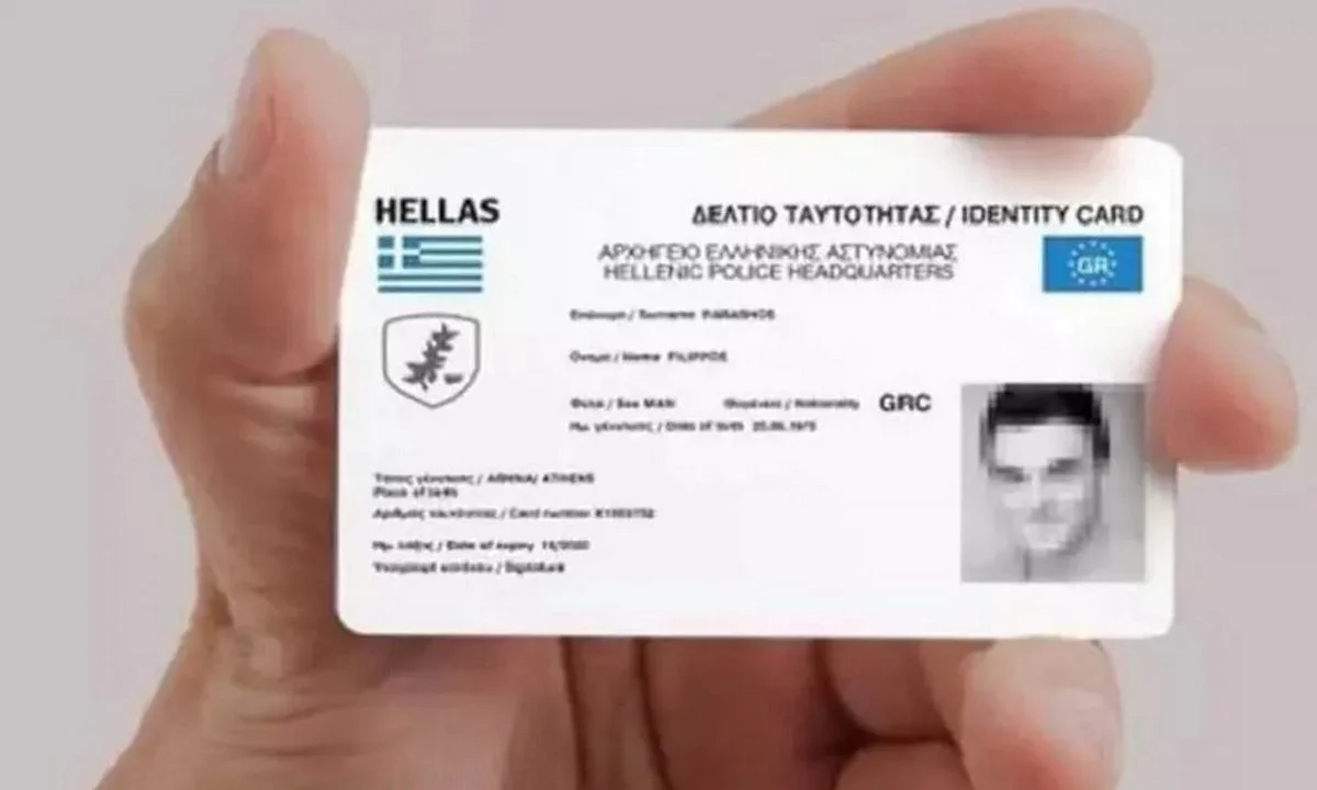 Προσωπικός αριθμός: Τι είναι, πως θα δημιουργείται, που θα ισχύει