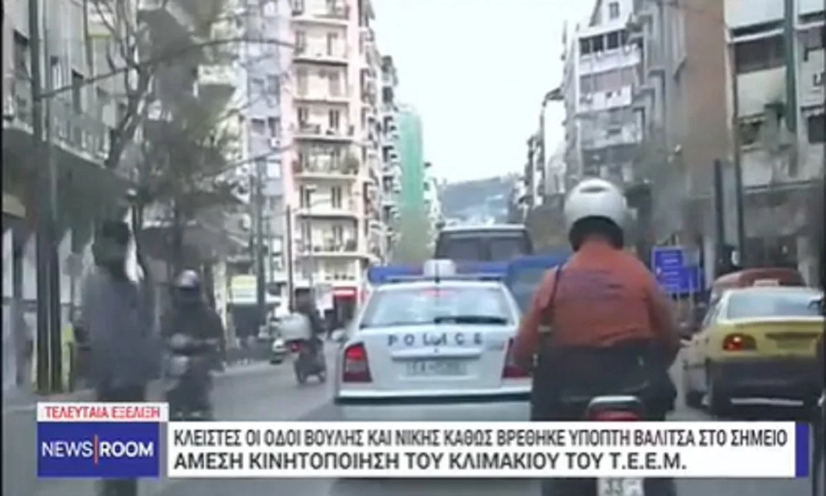 Υποπτη βαλίτσα στη συμβολή των οδών Καραγιώργη Σερβίας και Βουλής - Κλειστοί δρόμοι