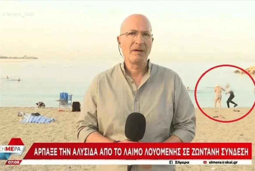 Εγληματικότητα: Ένας αλλοδαπός άρπαξε τον χρυσό σταυρό λουόμενης, την ώρα που ο ρεπόρτερ Γιώργος Τσελίκας ετοιμαζόταν να βγει στον «αέρα»!