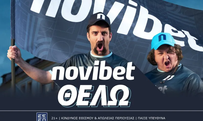 Η Novibet «πάει» στο Ευρωπαϊκό της Γερμανίας