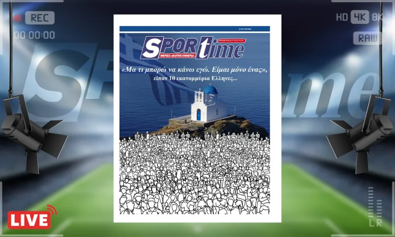 e-Sportime (9/6) - Ευρωεκλογές : Έλληνα, ψήφισε ακόμα και με σαγιονάρα!