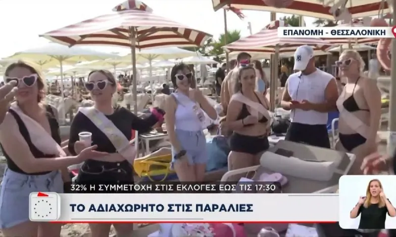 Ευρωεκλογές - Bachelor... σημειώσατε «διπλό»!