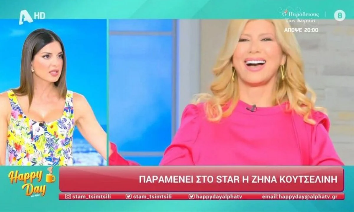 Ζήνα Κουτσελίνη: Τέλος στα σενάρια- Σε αυτό το κανάλι θα βρίσκεται τη νέα σεζόν