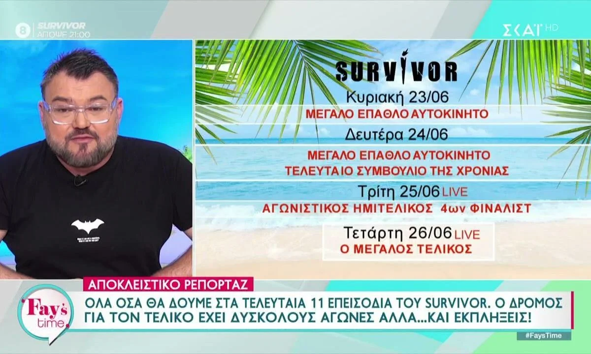 Survivor 14/6: Τι έχουμε να δούμε από εδώ και πέρα στο Survivor; Ο ΣΚΑΪ έδωσε όλο το πρόγραμμα για τελευταία 11 επεισόδια.